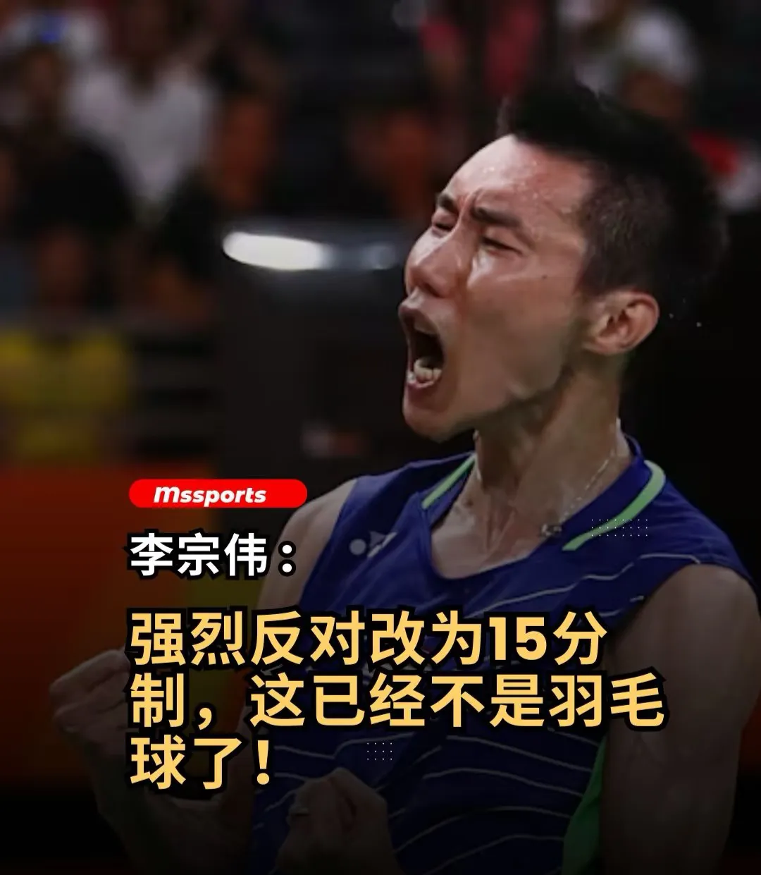 韩国羽毛球队碾压中国羽毛球队，李宗伟完成帽子戏法的简单介绍