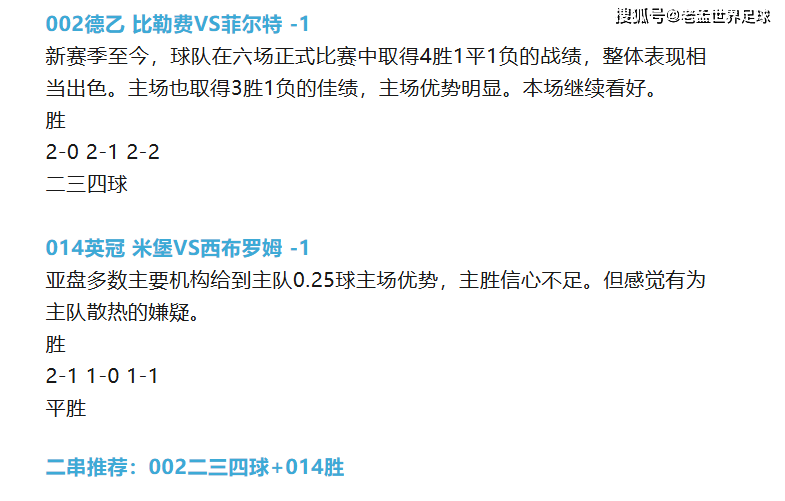 包含昂热主场击败斯特拉斯堡，追随领头羊的词条