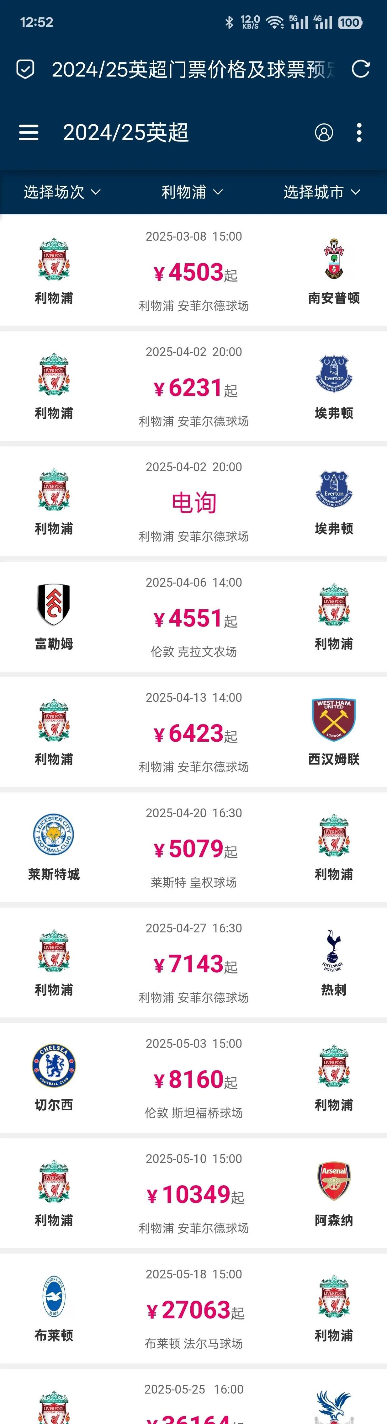 利物浦客场逼平伯恩茅斯，继续领跑积分榜的简单介绍