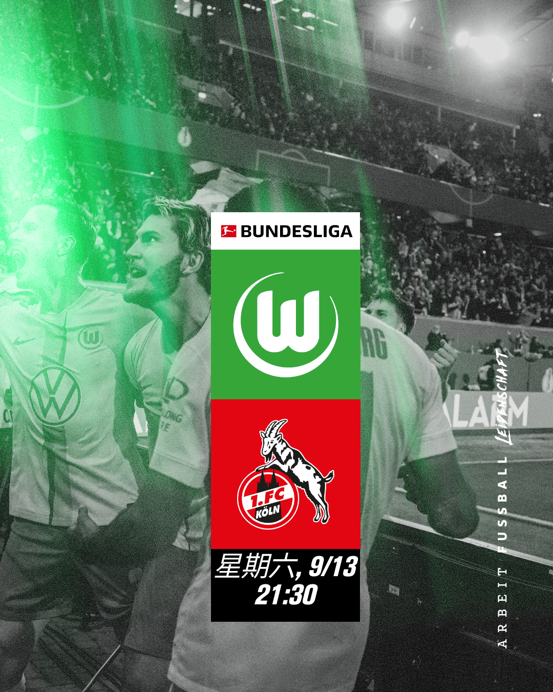 科隆FC主场惨败，艰难退步